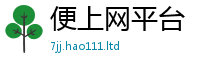 2025新资料免费大全当2025年正版资料免费最新版本大全